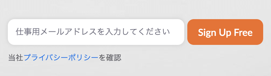 在宅勤務で使えるビデオチャットツールZoom